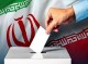 تشکیل هیئت های اجرایی و نظارت انتخابات در هرمزگان