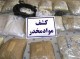 کشف بیش از ۴۷ کیلوگرم مواد افیونی در ایرانشهر